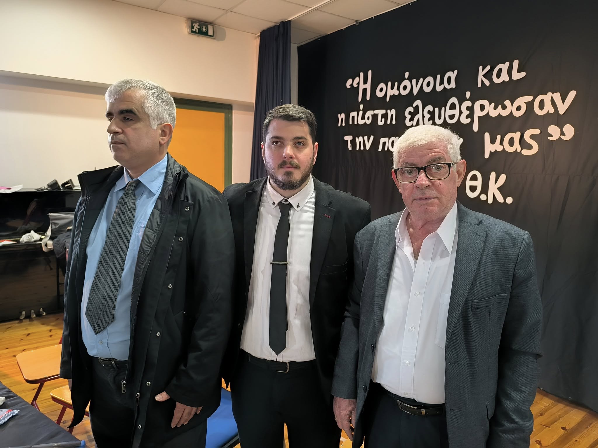 Γενική Συνέλευση της Εθνικής ομοσπονδίας τυφλών